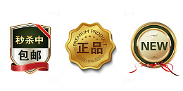 促销标签