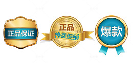 促销标签