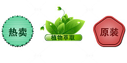 促销标签