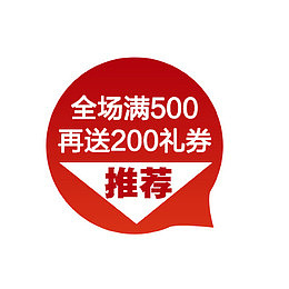 淘宝价格标签装饰图标设计PSD