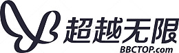 超越无限