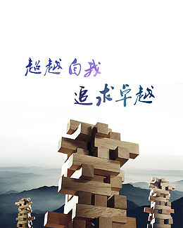 大气海报图片