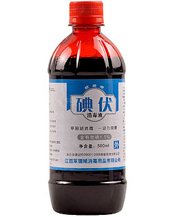 医用碘伏消毒液