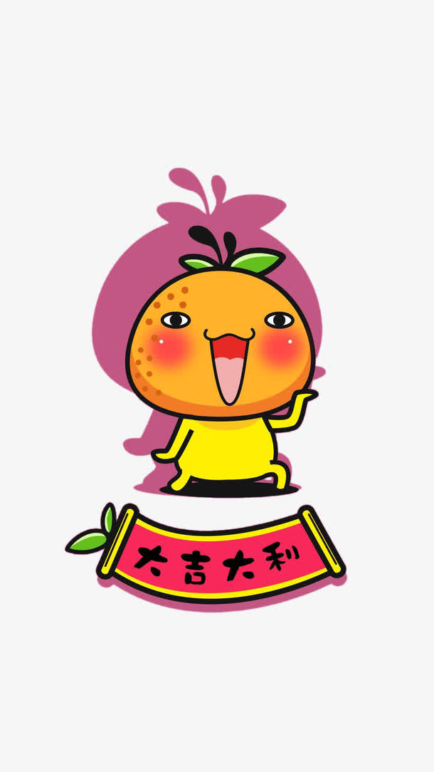 大吉大利