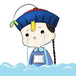 泪流成河的小僵尸