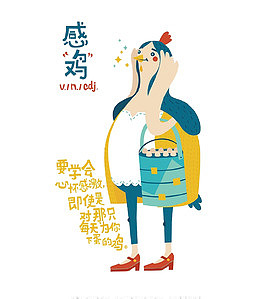 抱着脑袋的小鸡