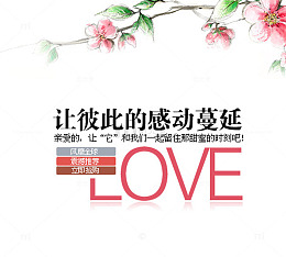 让彼此感动蔓延