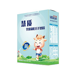 美力源羊奶粉