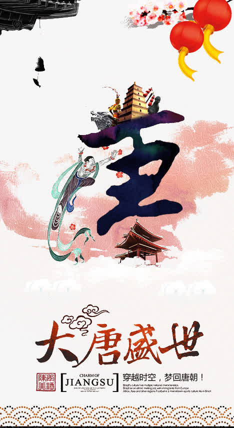 唐朝李世民素材免费下载_觅元素