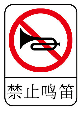 禁止矢量素材