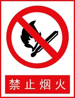 禁止矢量素材