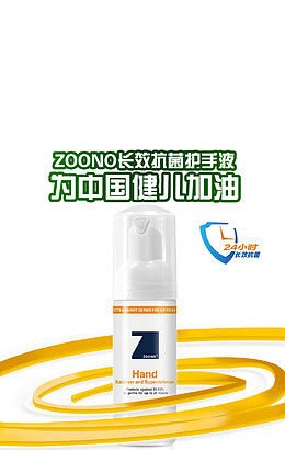 长效抗菌护手液