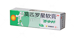 百多邦莫匹罗星软膏