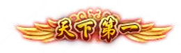 游戏称号图标图标素材