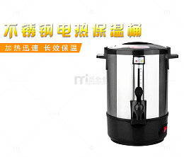 不锈钢电热保温桶