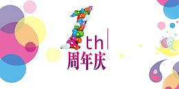 矢量一周年庆背景
