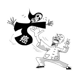 远离癌症