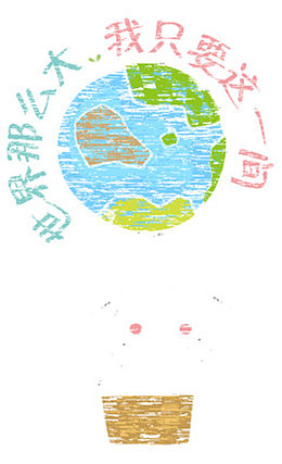 世界这么大我只要这一间