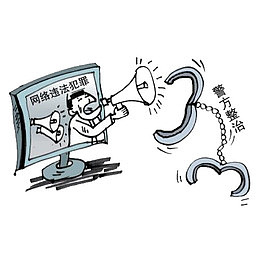 犯罪活动