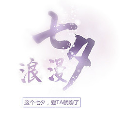 艺术字