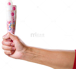 手拿着卷起来的钱