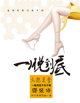 一脱到底 不见不散免抠素材