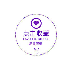 收藏提示店铺收藏提示