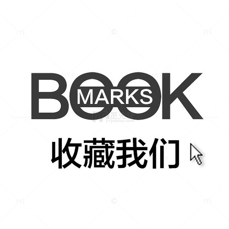 店铺收藏提示