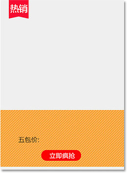 热卖边框