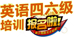 培训报名啦