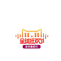 11全球狂欢节