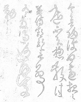 碑石拓片