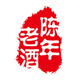 陈年老酒