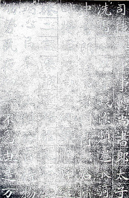 古代书法