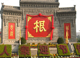 旅游