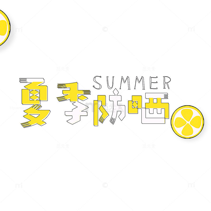 夏日美妆防晒促销海报