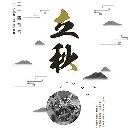 中国风创意简约