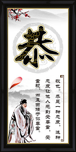 恭图片展板