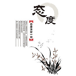 教室标语