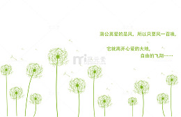 小清新绿色墙贴