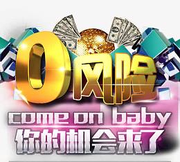 你的机会来了