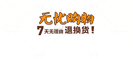 无忧购物
