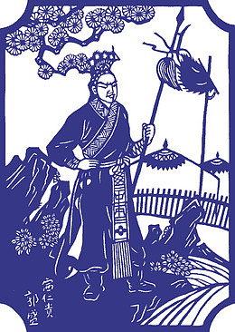 郭盛