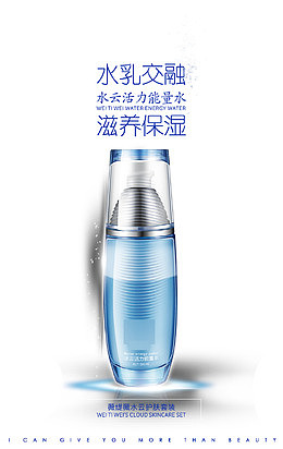 蓝色海洋背景化妆品海报图