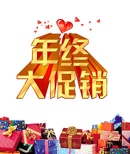 商场年终大促销海报素材