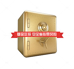 金色保险柜