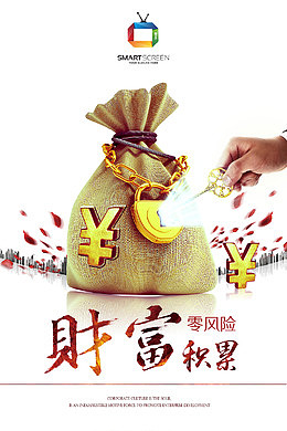 打开钱袋子的锁