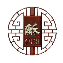 逸云玉雕画