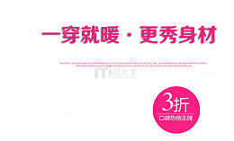 女士羽绒服艺术字
