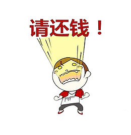 愤怒的男孩要求还钱